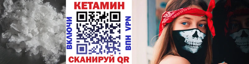 кракен Сухой Лог КЕТАМИН VHQ