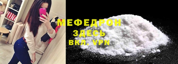мяу мяу кристалл Алексеевка